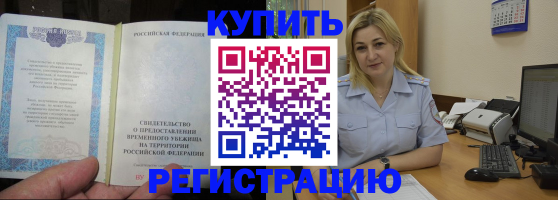 прописка регистрация в Александрове