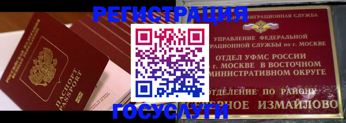 прописка иностранных граждан в Александрове
