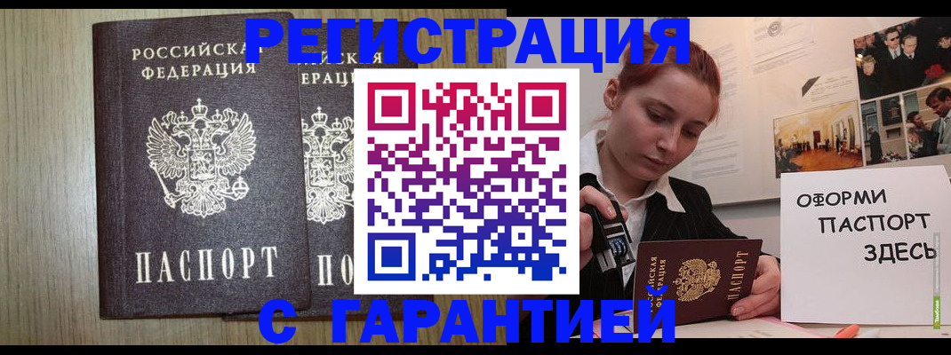 прописка поиск в Александрове